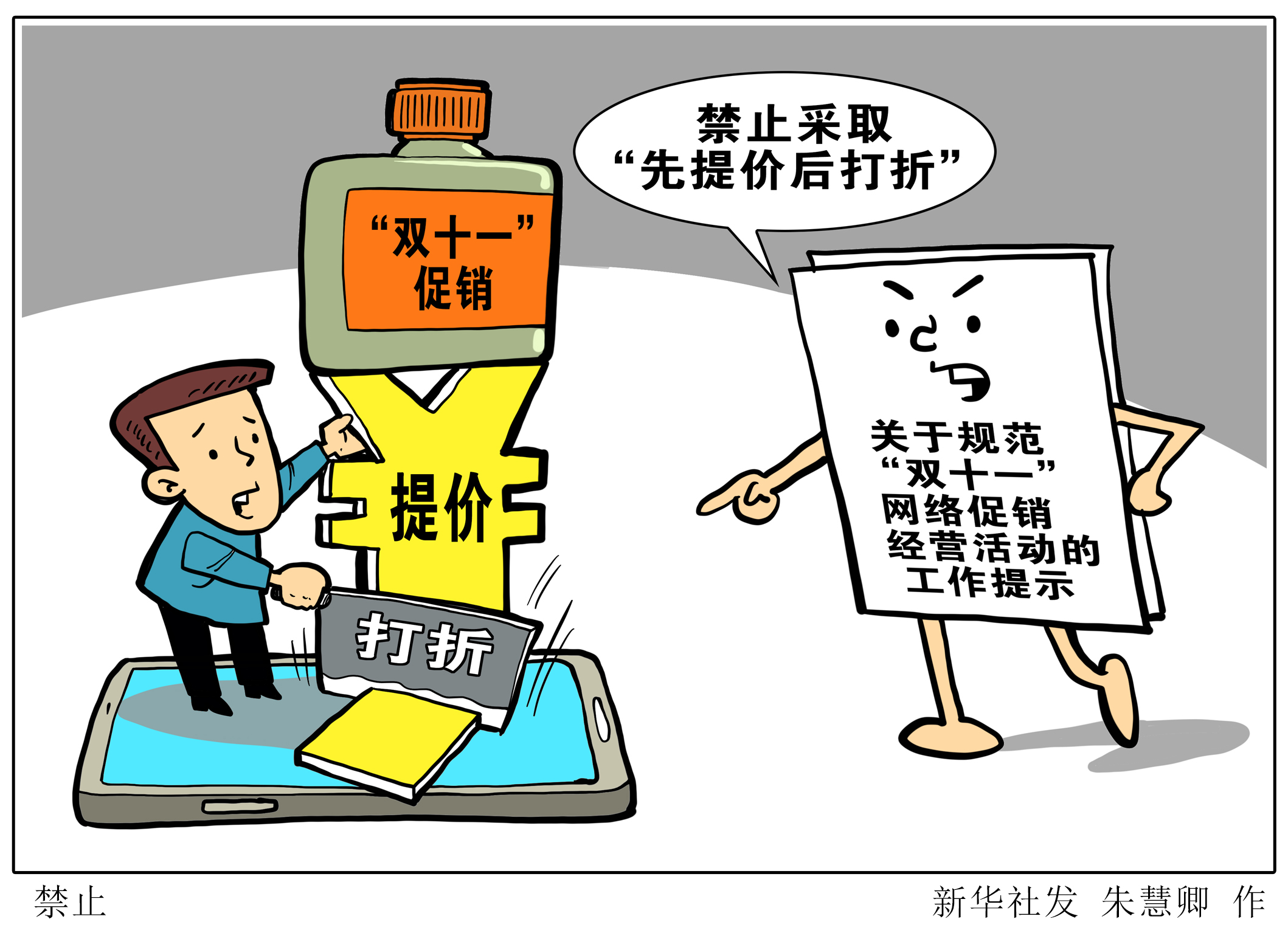 澳门一码一肖一待一中四不像,警惕虚假宣传落实,深度解答解释落实
